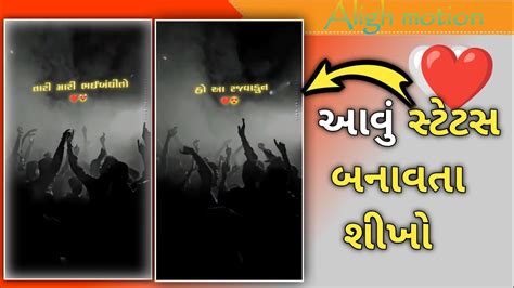 Dosti Status Editing Alight Motion Dosti Video Editing Gujarati