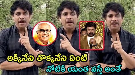 Nagarjuna Reaction On Balakrishna Shocking Comments On Nagarjuna And