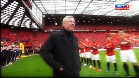 Alex Ferguson Last Match The Goodbye Youtube