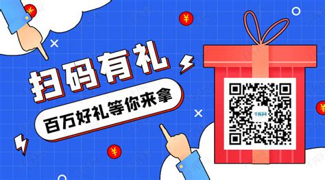 蓝色创意扫码关注公众号封面配图海报模板下载 千库网