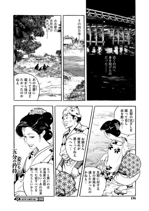 Comic Go Ranshin Vol 3 Page 169 Nhentai Hentai Doujinshi And Manga