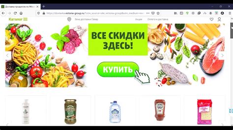Доставка продуктов на дом «Виктория» - YouTube