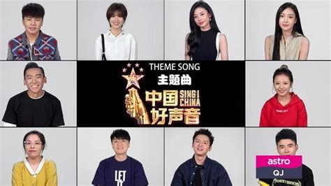 2023 Sing! China: Theme Song | Astro Content