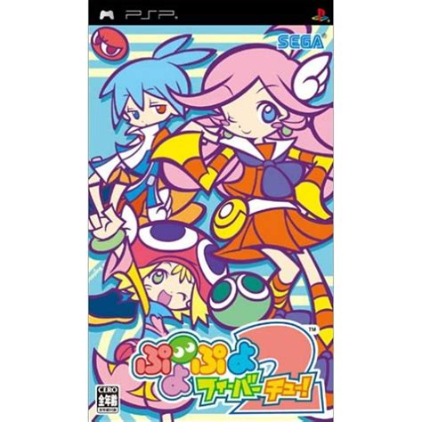 Puyo Puyo Fever 2 Prices Jp Psp Compare Loose Cib And New Prices