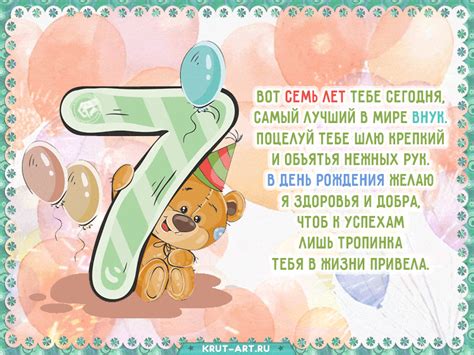 Красивое Поздравление Внуку 5 Лет — Pozdravlyamba.ru