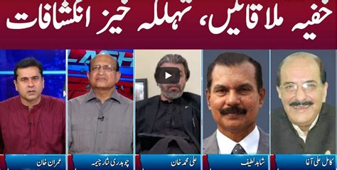 Clash With Imran Khan Th September Today By Gnn News