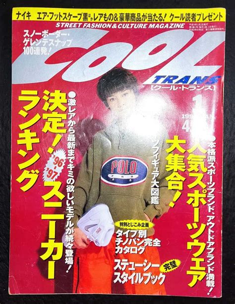 Yahooオークション Cool Trans クールトランス 1997年1月号 宝生舞