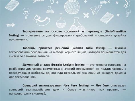 Классификация по цели. Техники тест - дизайна - презентация онлайн