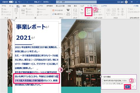 【office 2021】「共同編集」の使い方。複数のユーザーと1つのファイルをリアルタイムで同時編集！ できるネット