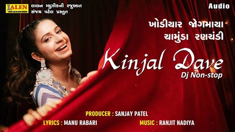 Kinjal Dave Khodiyar Maa Chamunda Maa Hours Non Stop Dj Gujarati