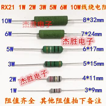 RX21 1W 2W 3W 5W 6W 10W线绕电阻1欧 2R4.7 10R 22R 10 0.1欧 3WS色环(50只/包)【图片 价格 ...