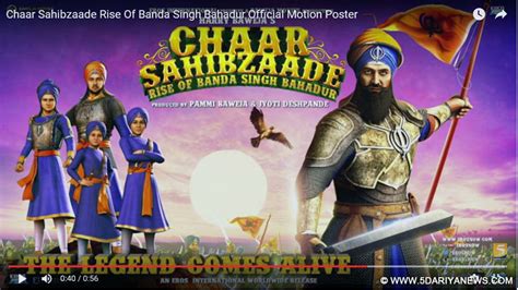 Motion Poster Of Chaar Sahibzaade Rise Of Banda Singh Bahadur