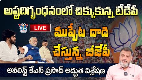 Live Analyst Ks Prasad Sensational Comments