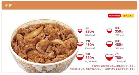 すき家、10月からセットや定食など一部商品値上げ 牛丼は全サイズ据え置き：消費増税で価格改定 Itmedia ビジネスオンライン