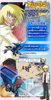 Digimon Story: Super Xros Wars Blue - Wikimon - The #1 Digimon wiki