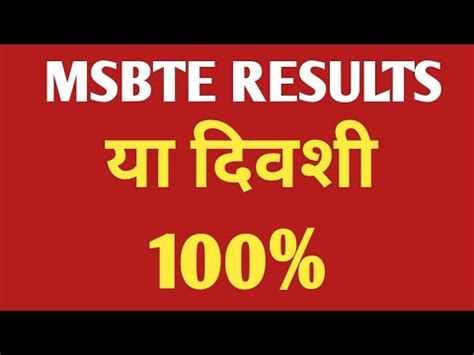 MSBTE RESULTS YouTube