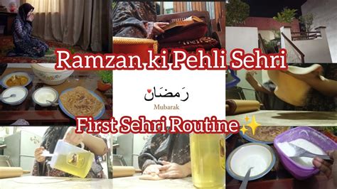 Ramadan Pehli Sehri Ki Routine Ramzan Ki Pehli Sehri Youtube