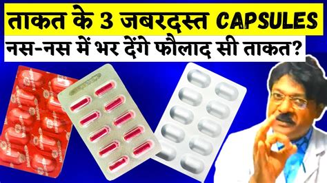 Takat Ke Liye Sabse Best Capsule Naso Ki