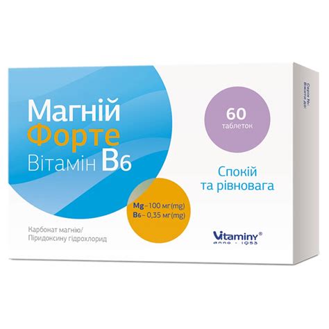Магний Форте Витамин В6, №60 - заказать с доставкой, цена, инструкция ...