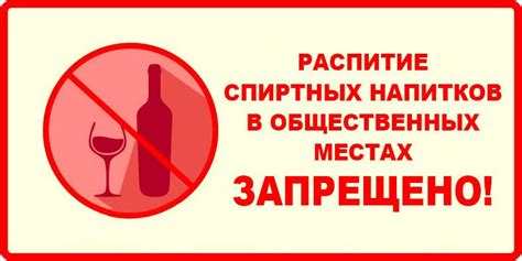 О штрафе за распитие спиртных напитков в общественном месте: статья и ...