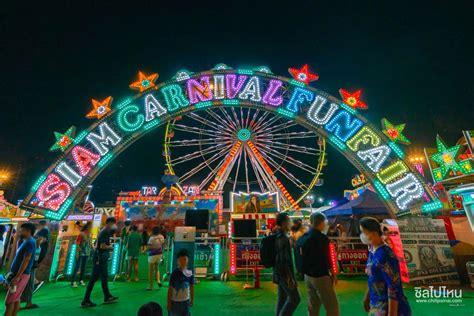 พาไปลุย Siam Carnival Fun Fair สวนรถไฟ เครื่องเล่นจัดเต็ม ของกินเพียบ 10 21 ก พ 66