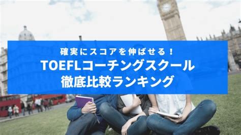 Ielts 70はどのくらいのレベル・難易度？スコア70獲得までの道筋｜english Park