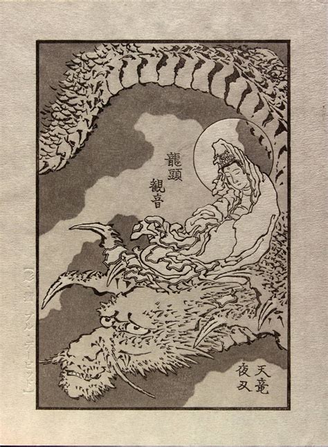 New Woodblock Prints Of Hokusais Previously Unpublished Book Of