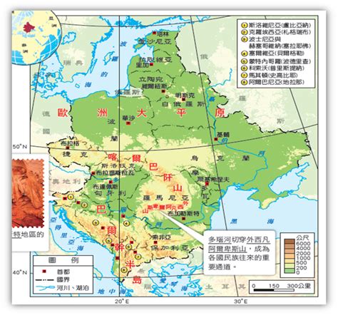 地理教室，無國界 國三第五冊東歐與俄羅斯補充資料~上課講義