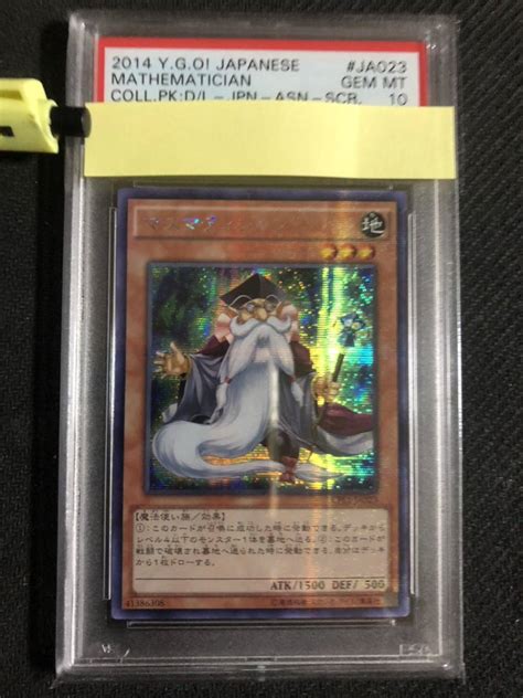 Yahooオークション Psa10 Gem Mt 現存5枚 遊戯王 Cpl1 Ja023 マス