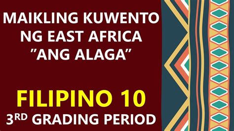 ANG ALAGA MAIKLING KUWENTO NG EAST AFRICA FILIPINO 10 3RD GRADING