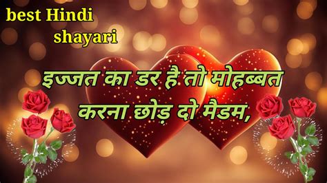 Ijjat Ka Dar Hai To Mohabbat Karna Chhod Do Madam Best Shayari Status