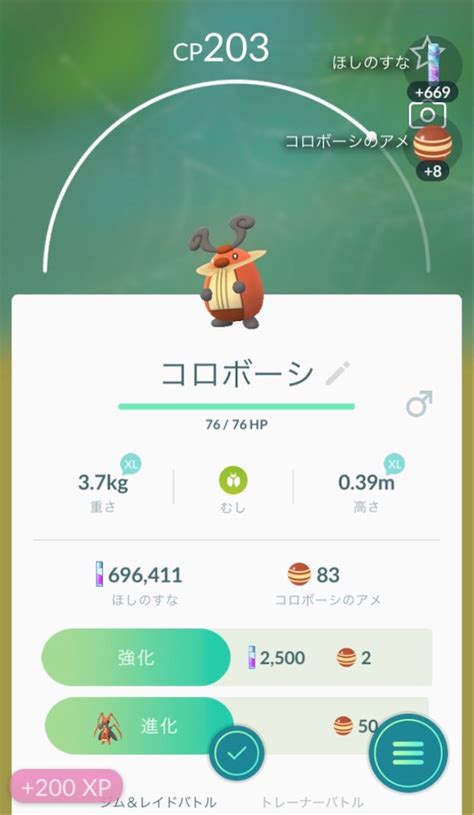 たまごからラプラスが生まれました！ 毎日ポケモンgo