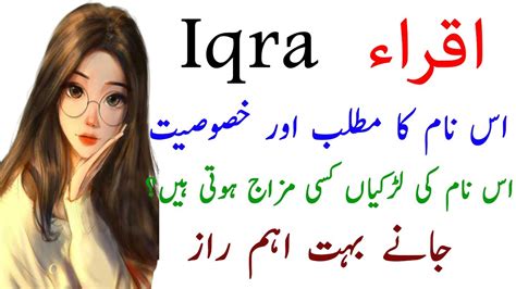 Iqra Name Meaning In Urdu Hindi Iqra Name Ki Larkiyan Kesi Hoti Hain