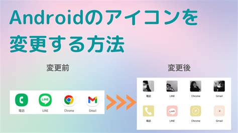 Android Widgetclub