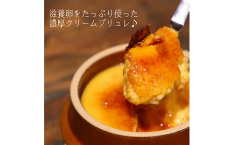 道の駅ましこオリジナル とろたまブリュレ6個セット（益子焼ミニ釜セット）｜栃木県 益子町 ふるさと納税 ブリュレ 洋菓子 オリジナルスイーツ ...
