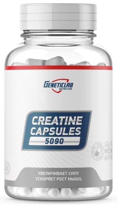 Купить Креатин Geneticlab Nutrition Creatine Capsules 210 шт в Алматы ...