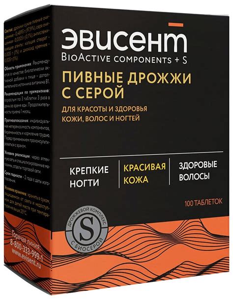 Пивные дрожжи эвисент — купить по низкой цене на Яндекс Маркете