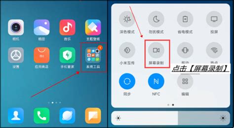 小米手机录屏功能在哪？点这里录屏 哔哩哔哩