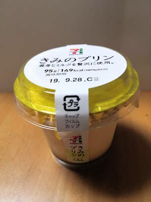 Japanese Pudding (Purin)