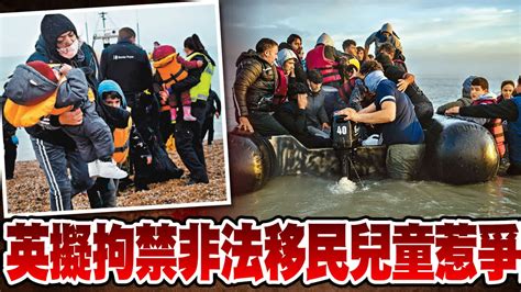 英擬拘禁非法移民兒童惹爭議 國際 大公文匯網