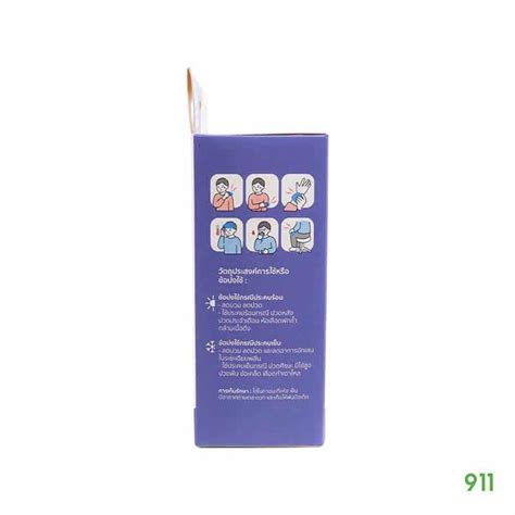 ฮอสโปร อปกรณประคบเยนและรอน Hospro Cold Hot Pack 911DRUGSTORE
