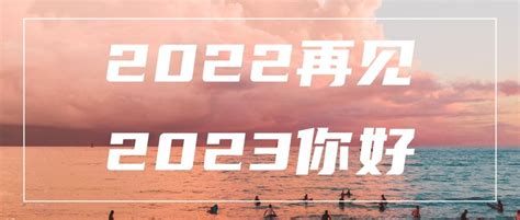 2022再见，2023你好沃特碧们的colgdnf地下城与勇士 Colg社区