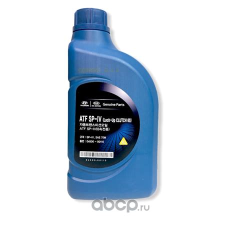 Hyundai-KIA 0450000115 Масло трансмиссионное ATF SP-IV 1 л