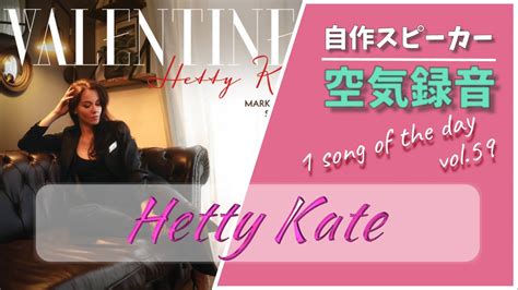 [audio Diy] Listen To Female Vocal Music Hetty Kate Youtube