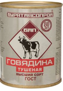 Консервы мясные Бурятмясопром Говядина тушеная высший сорт | отзывы