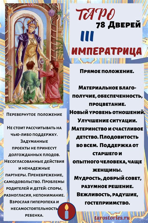 Значение Карт 78 Дверей Таро Лучшая Фото Подборка