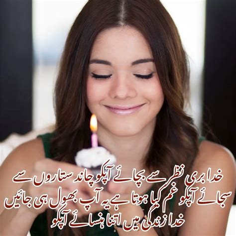 New 200 Happy Birthday Wishes In Urdu Best Birthday Shayari