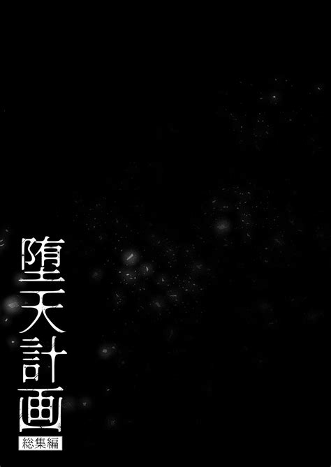 Daten Keikaku Soushuuhen Page 45 Nhentai Hentai Doujinshi And Manga