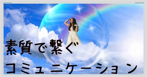 自分を知る自分のトリセツ他人も知ることが出来る知った気になる｜ayako ｜note