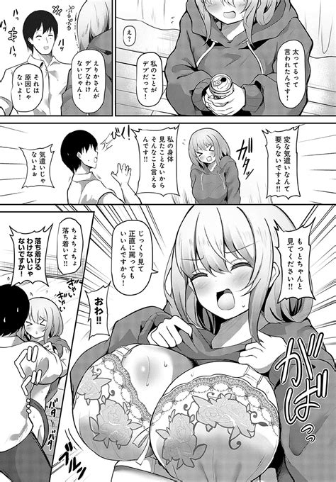 Comic Anthurium Page Nhentai Hentai Doujinshi And Manga